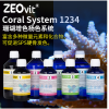 德国ZEO1234 coral system SPS硬骨珊瑚增色扬色剂 适合柏林系统
